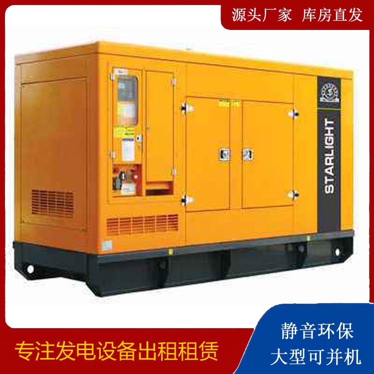 鼓楼出租发电机 移动式发电机组有哪些优势?